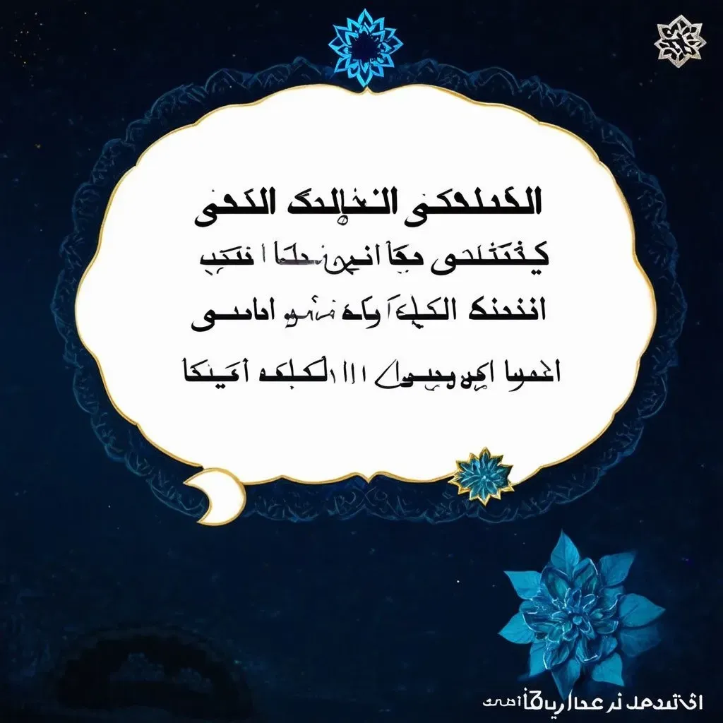 دعاء ٢ رمضان